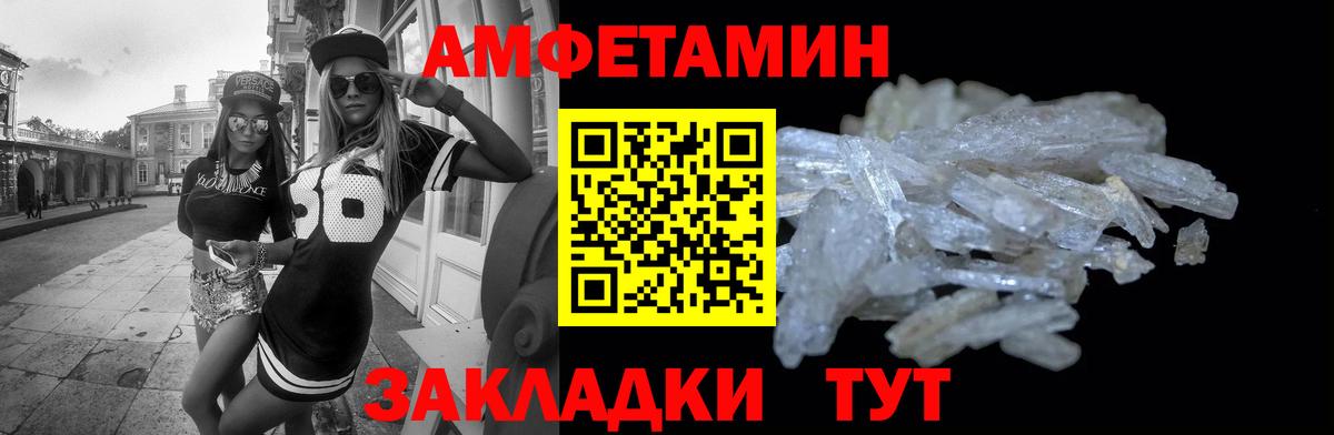 mega как войти  Амфетамин  Вход с VPN  Амфетамин VHQ  АМФ  Отрадное 