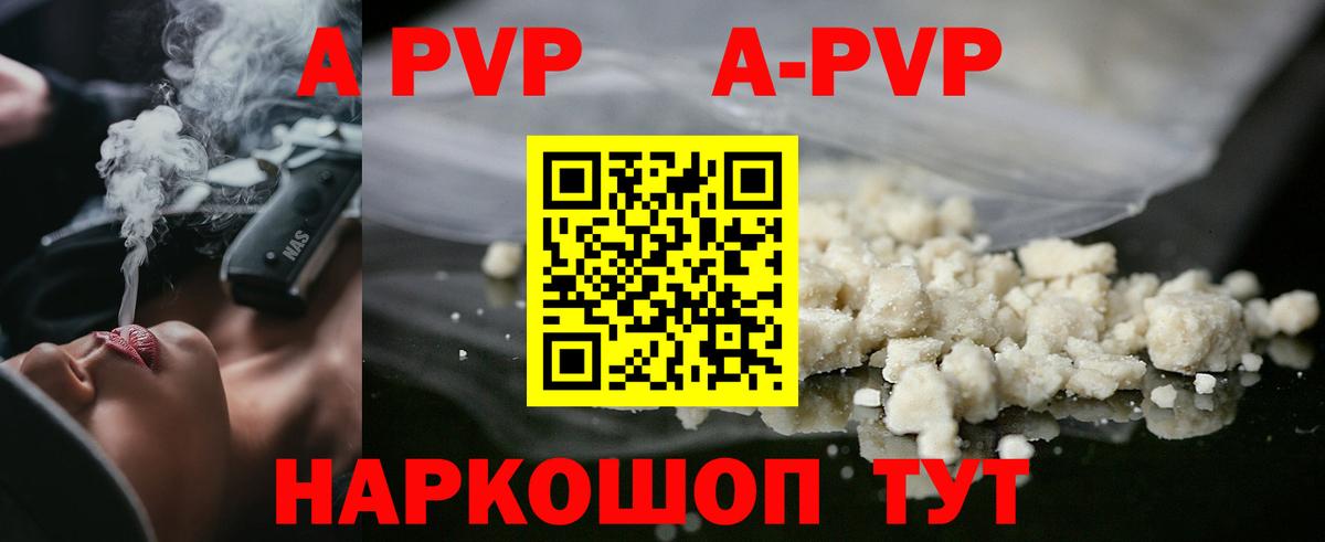 Alfa_PVP VHQ Отрадное