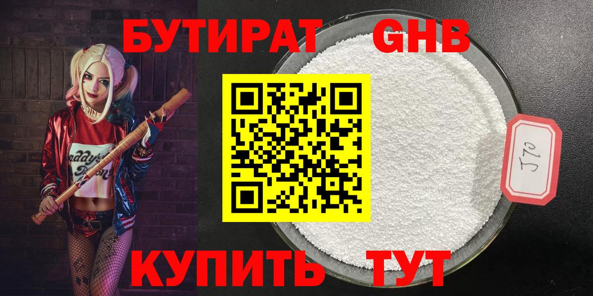 Отрадное  Бутират  Вход с VPN  Бутират BDO 