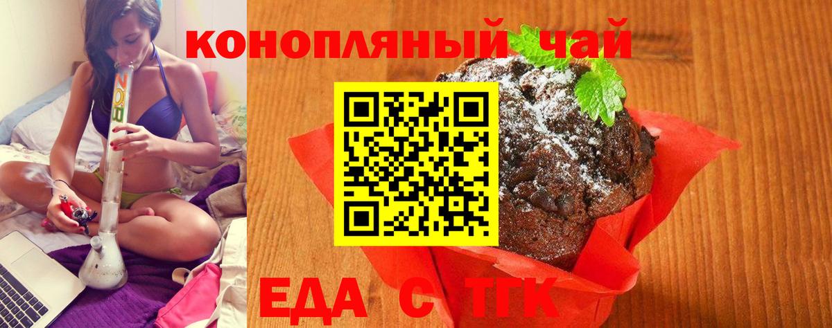Canna-Cookies конопля  Вход с VPN  Отрадное 