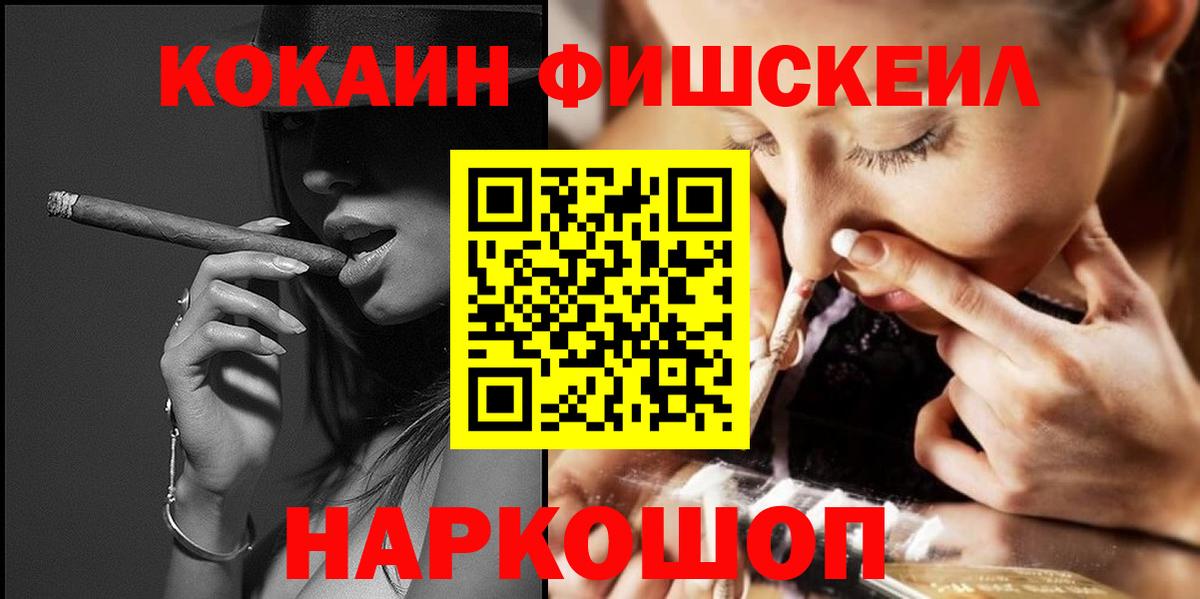Кокаин 99%  COCAIN  Отрадное  Вход с VPN  Cocaine Columbia 
