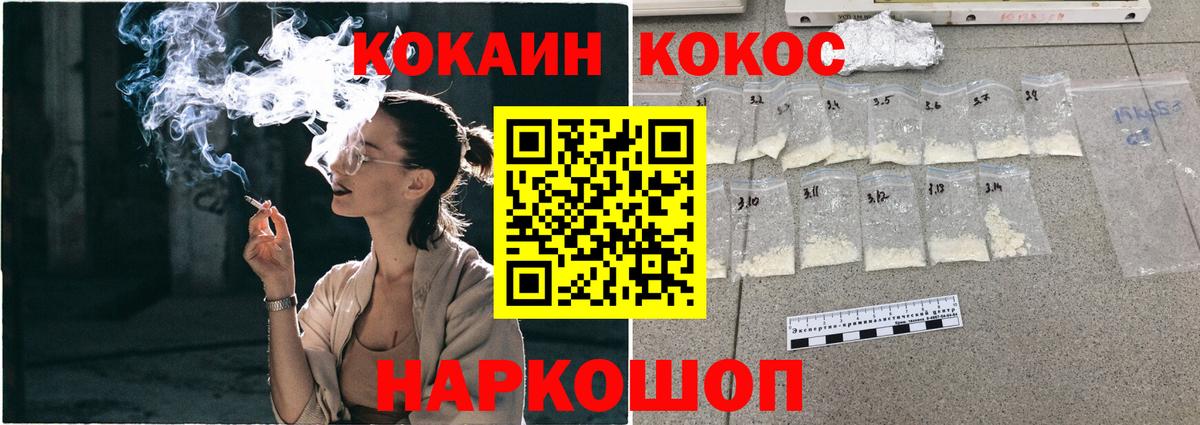 Кокаин Колумбийский Отрадное