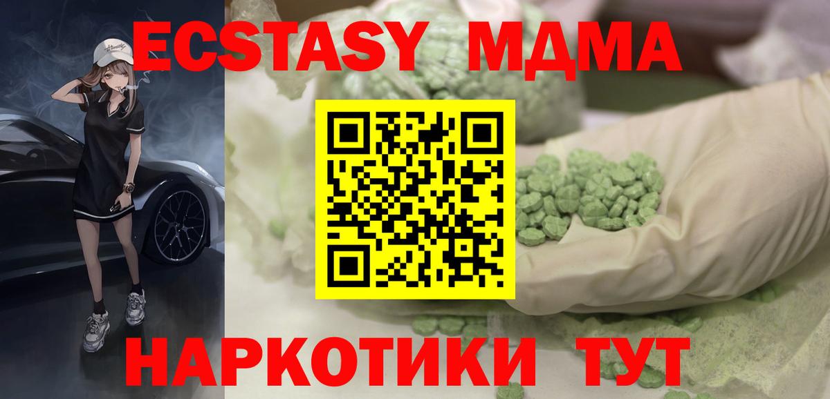 Отрадное  Ecstasy 280мг  Ecstasy  Вход с VPN  ЭКСТАЗИ Дубай 