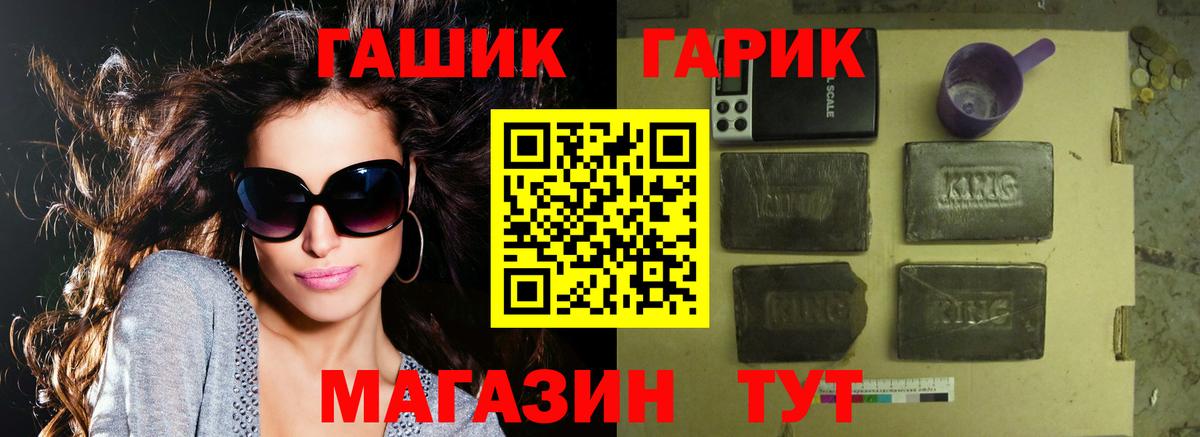 ГАШИШ 40% ТГК Отрадное