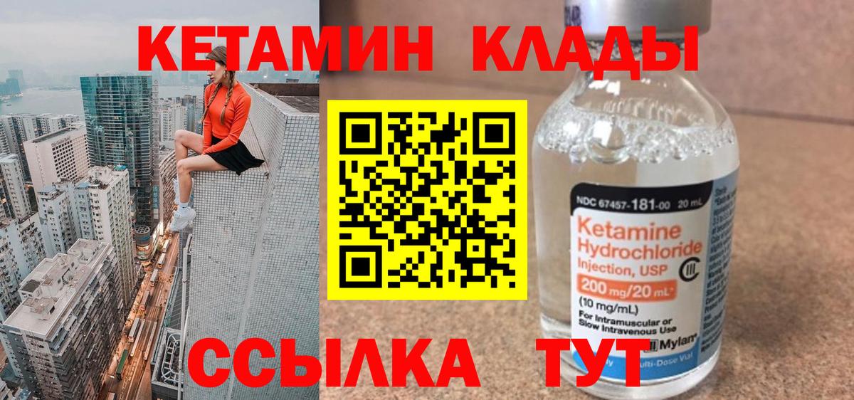 Кетамин ketamine  Вход с VPN  мега ссылки  КЕТАМИН ketamine  Отрадное 