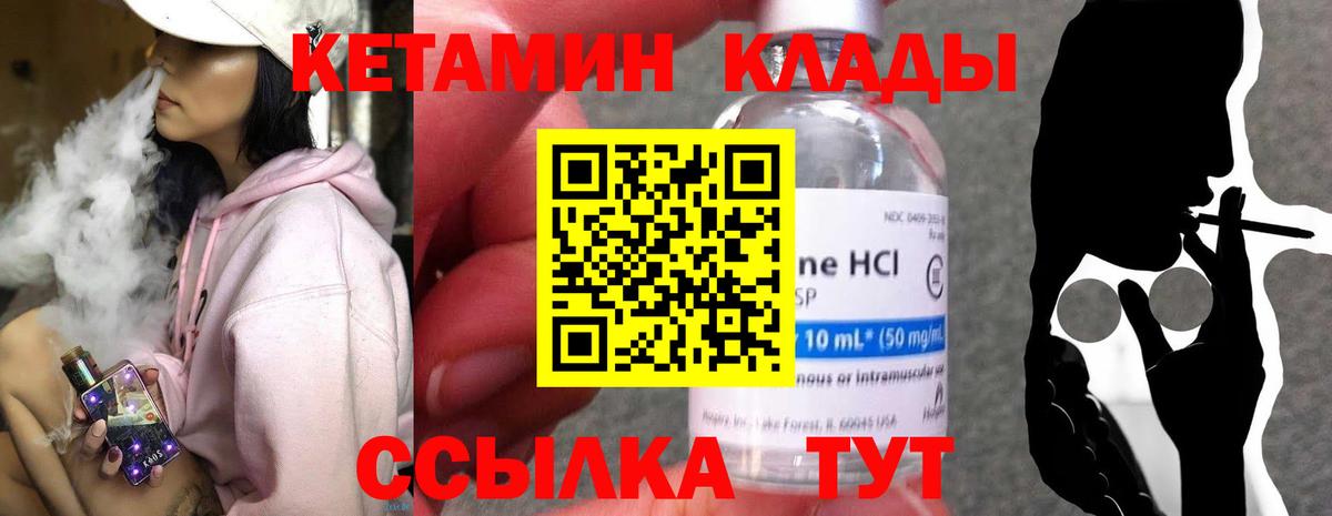 Кетамин ketamine Отрадное