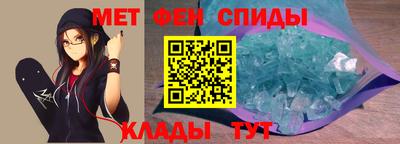 метамфетамин Бузулук