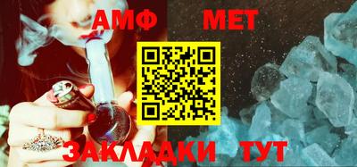 метамфетамин Бузулук