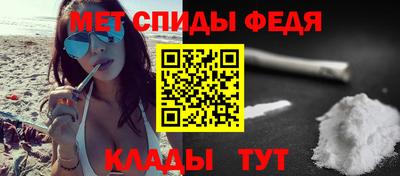 метамфетамин Бузулук