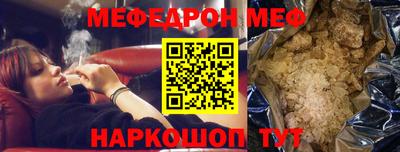 мяу мяу мука Будённовск
