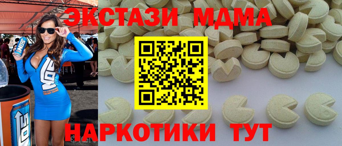 МДМА VHQ  МДМА Molly  Отрадное  Вход с VPN 