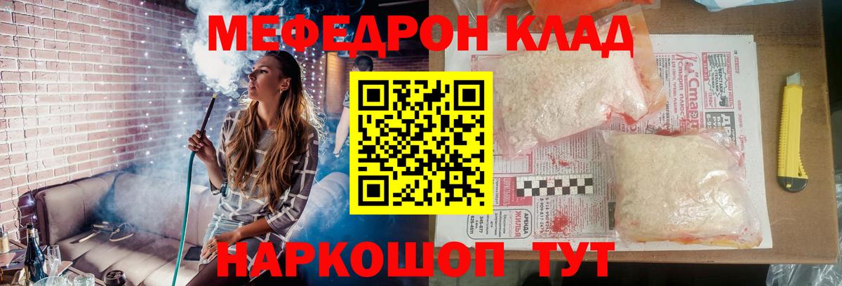 Мефедрон мяу мяу  МЕФ  Отрадное  Вход с VPN 