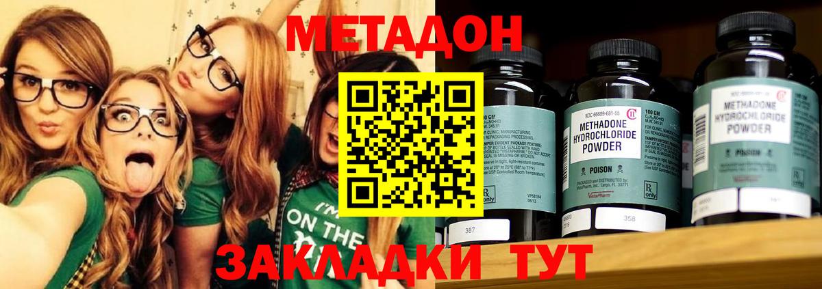 МЕТАДОН белоснежный  МЕТАДОН кристалл  Отрадное  Вход с VPN 