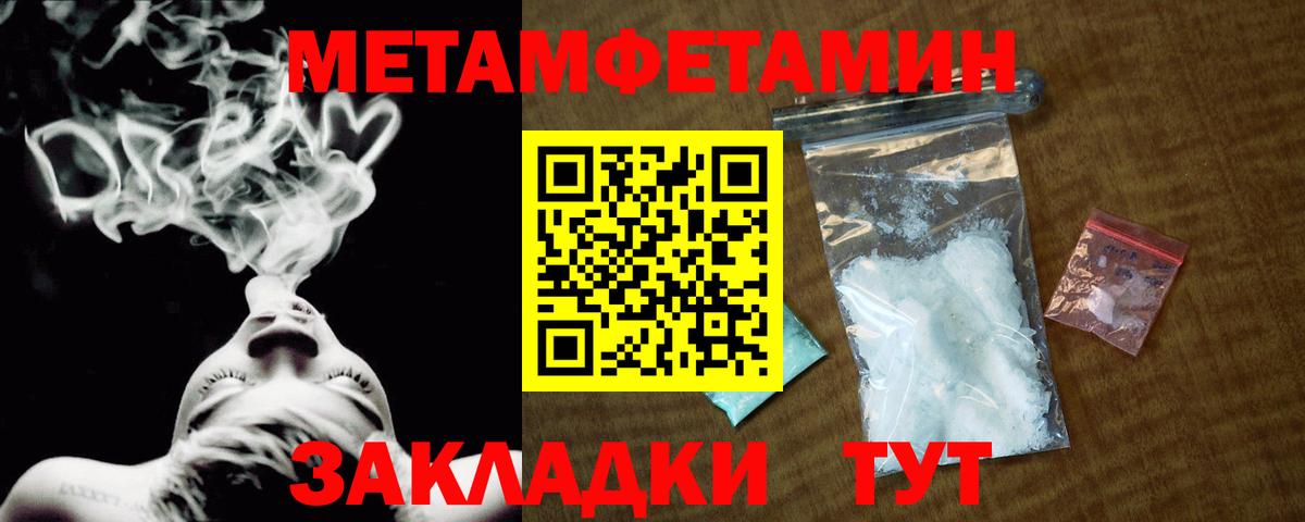Отрадное  Метамфетамин пудра  МЕТАМФЕТАМИН  Вход с VPN 