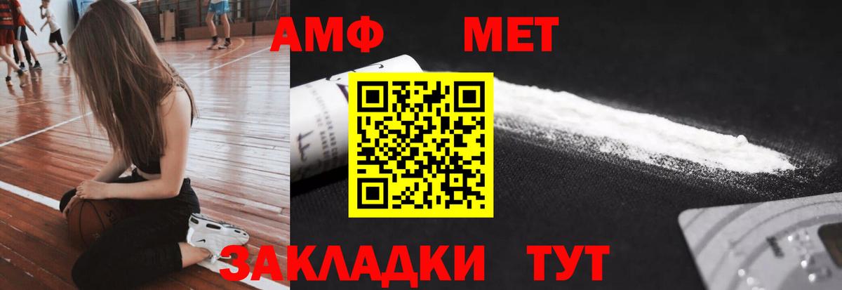 Метамфетамин пудра Отрадное