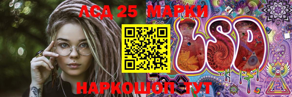Марки NBOMe 1500мкг Отрадное