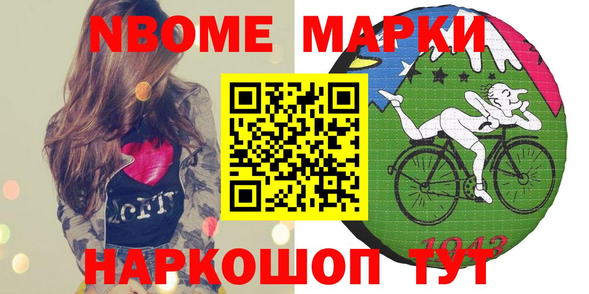 Наркотические марки  Вход с VPN  Отрадное  Марки N-bome 1,8мг  Марки N-bome 1,8мг 