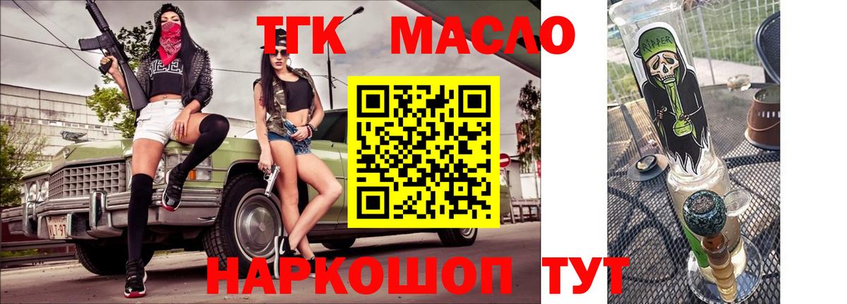 Дистиллят ТГК концентрат Отрадное