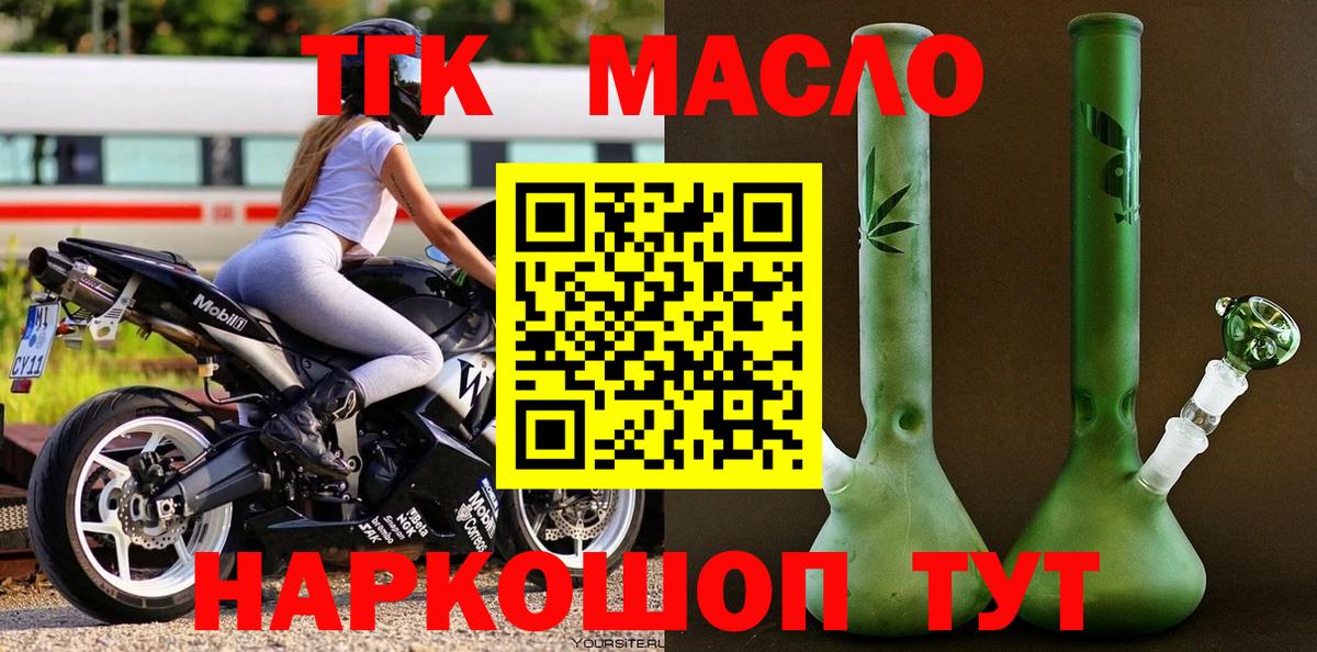 где купить наркоту  ссылка на мегу ссылка  Вход с VPN  Отрадное  Дистиллят ТГК жижа 