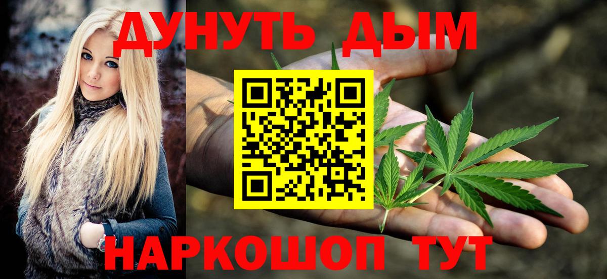 Каннабис VHQ  Канабис Bruce Banner  Бошки Шишки VHQ  Вход с VPN  Отрадное  Конопля тримм 